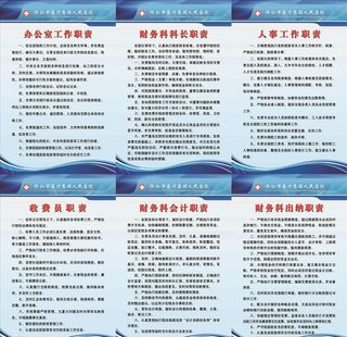 医院制度牌集合图片
