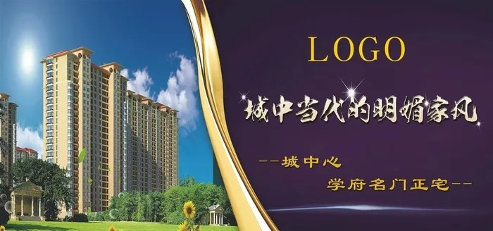 房地产展板 楼盘 广告图片(5669x2834)psd模版下载
