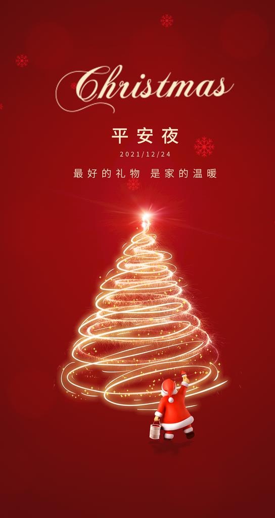 圣诞树图片