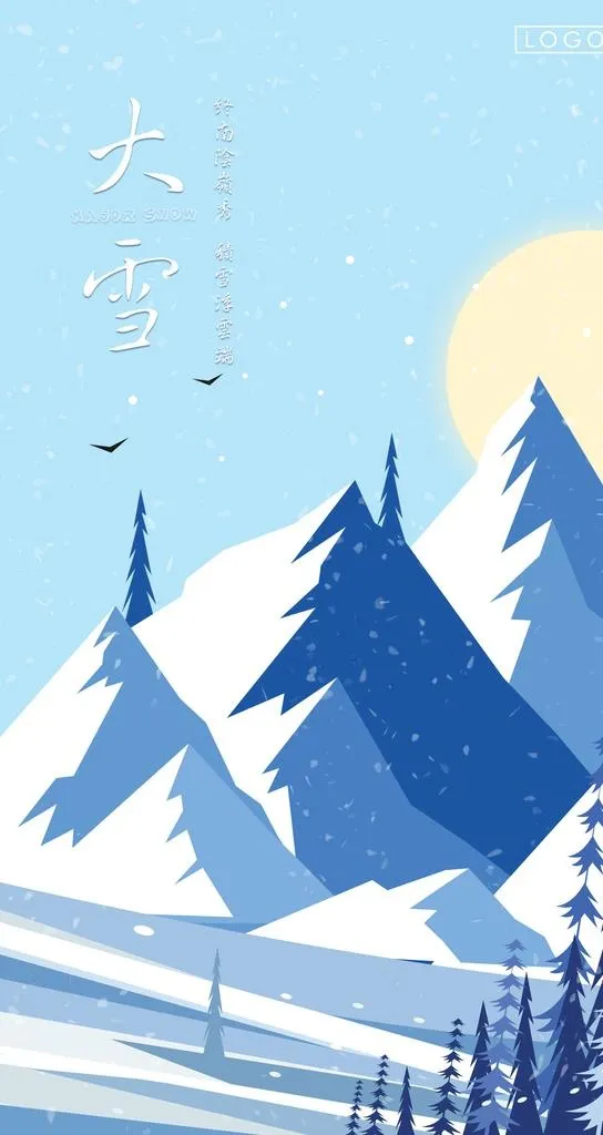 大雪节气海报图片(1242x2208)psd模版下载