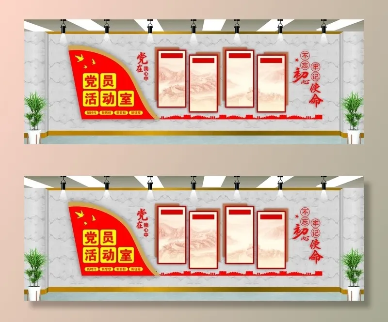 党建文化墙 图片cdr矢量模版下载