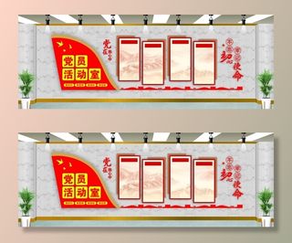 党建文化墙 图片