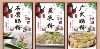 肠粉 蒸米粉 广式肠粉图片