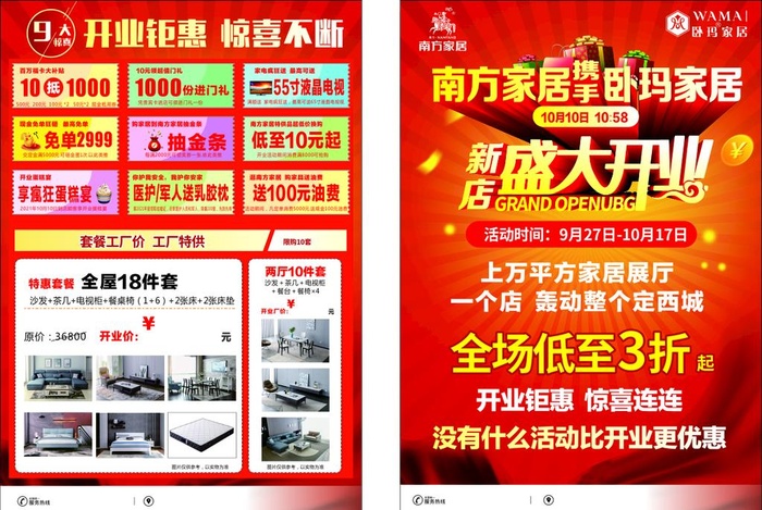 南方家居图片