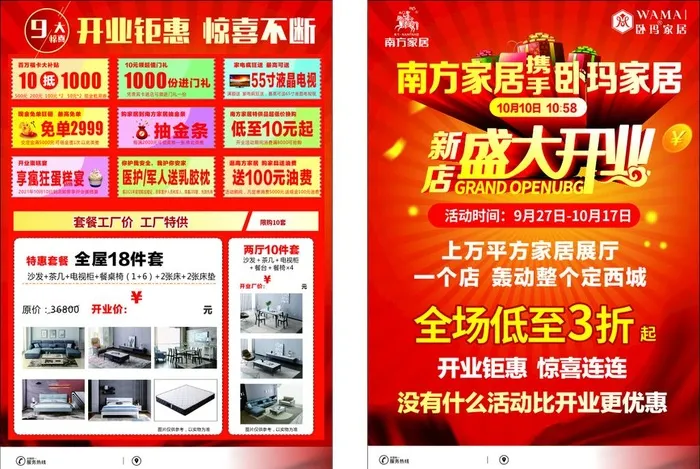 南方家居图片cdr矢量模版下载