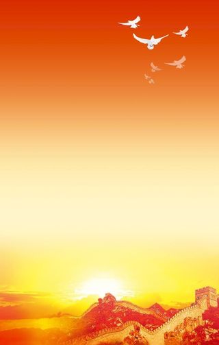 党建背景党建长城图片