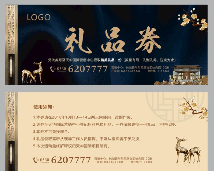 礼品券图片