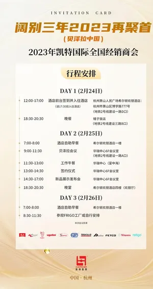 邀请函海报图片