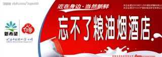 白帝鲜奶图片