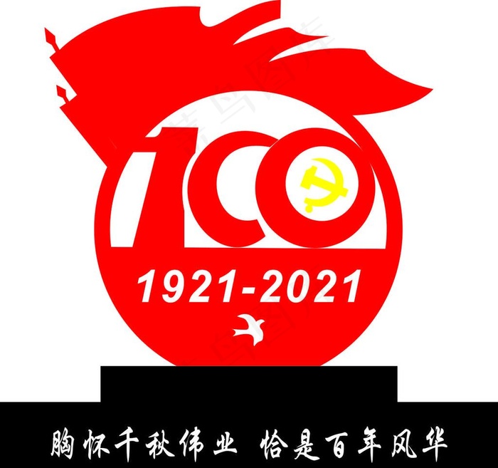 建党百周年雕塑图片