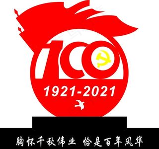 建党百周年雕塑图片