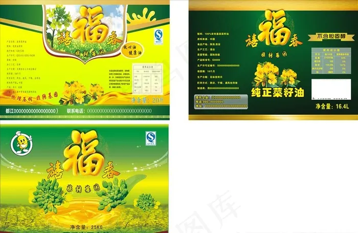 菜籽油标签图片cdr矢量模版下载