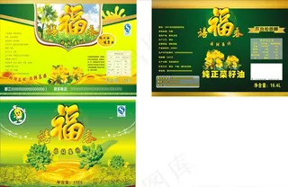 菜籽油标签图片