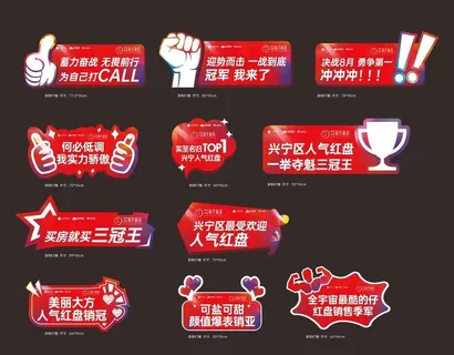 销冠手举牌异形广告牌图片