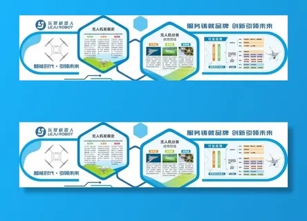 科技文化墙图片