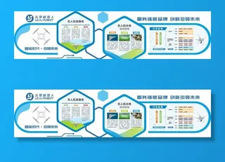 科技文化墙图片