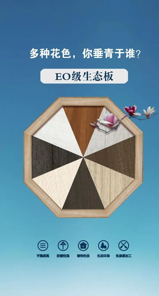 板材海报图片(2136x4325)psd模版下载