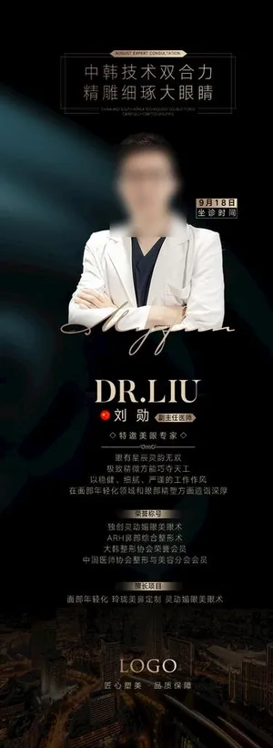 医疗专家坐诊图片