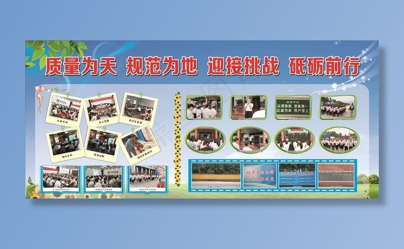 企业照片展板图片cdr矢量模版下载