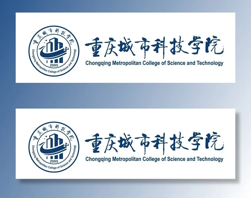 重庆城市科技学院图片ai矢量模版下载