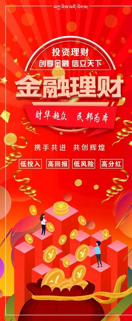 金融理财图片(3150x7087)psd模版下载