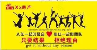 励志广告人物图片