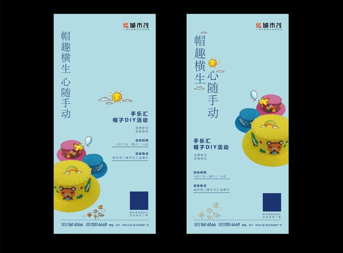 DIY手工购物中心图片ai矢量模版下载