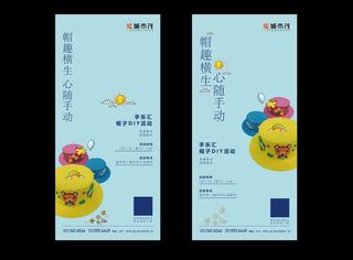 DIY手工购物中心图片