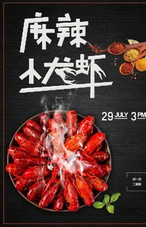 小龙虾 图片