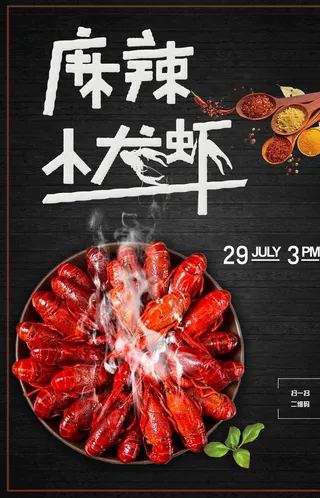 小龙虾 图片
