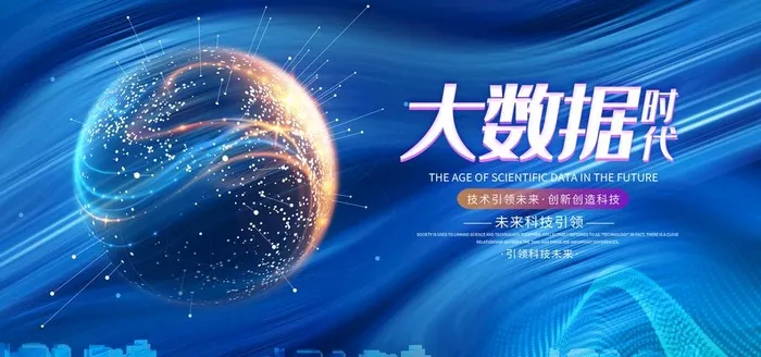 科技图片(7087x3543)psd模版下载