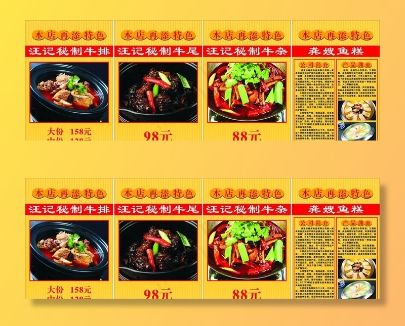 菜品海报图片cdr矢量模版下载