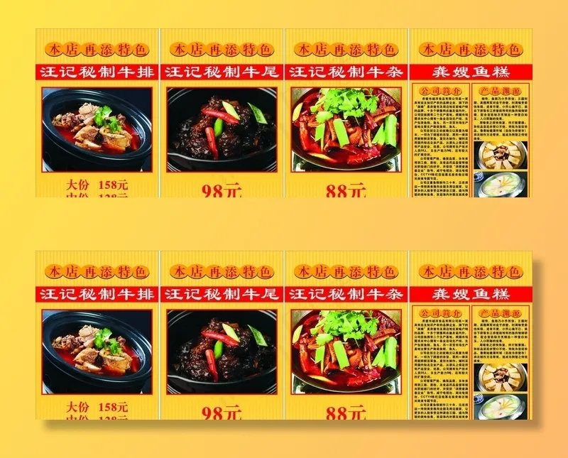 菜品海报图片cdr矢量模版下载