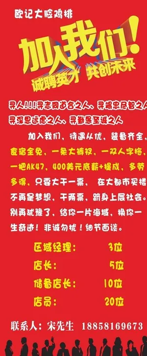 展架  加入  招牌图片