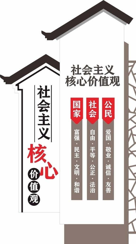 价值观党建文化墙图片cdr矢量模版下载