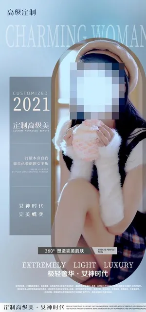 医美海报图片