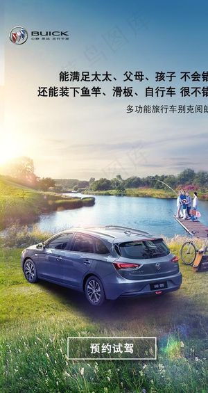 新车上市海报图片