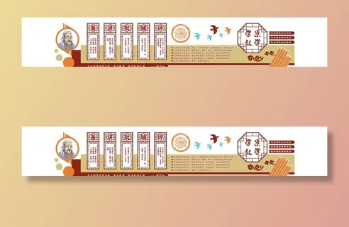 教学管理文化墙图片