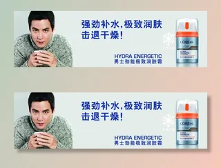 欧莱雅男士极致护肤霜图片