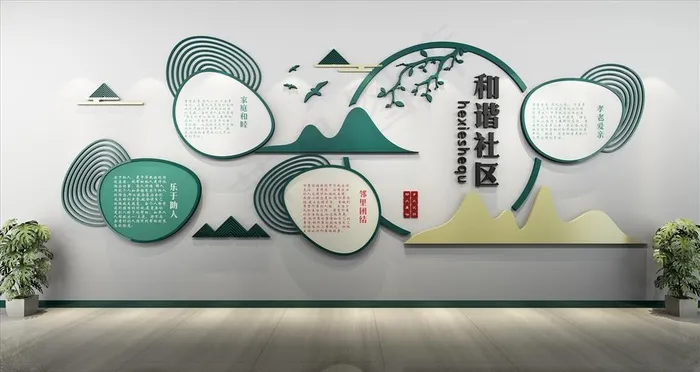 社区文化墙图片cdr矢量模版下载