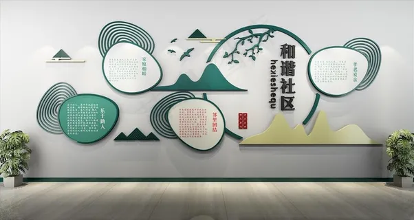 社区文化墙图片 社区文化墙图片