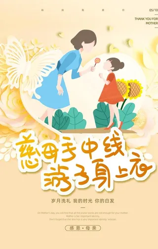 母亲节图片