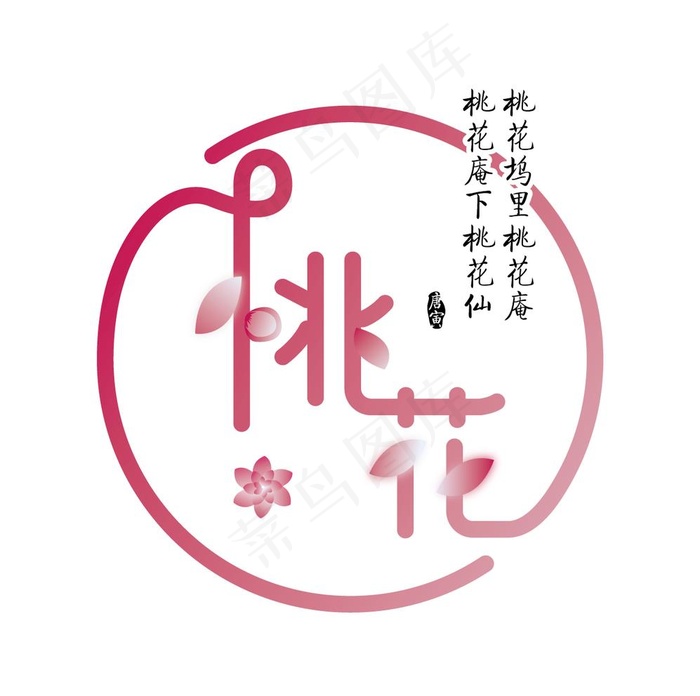 桃花图片ai矢量模版下载