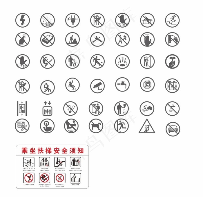 标识标牌常用图标图片cdr矢量模版下载