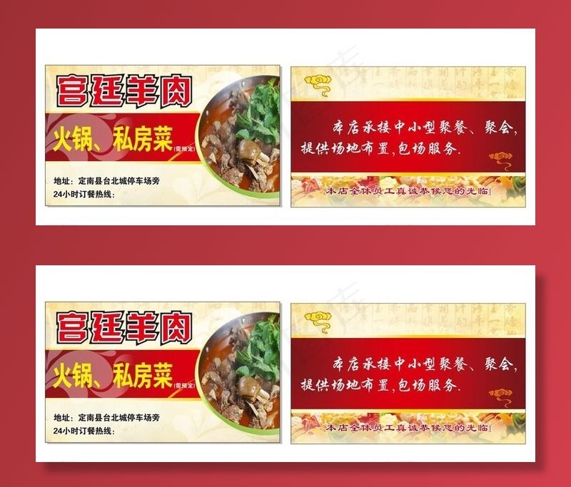 羊肉名片图片cdr矢量模版下载