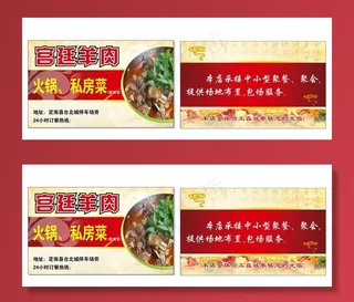 羊肉名片图片