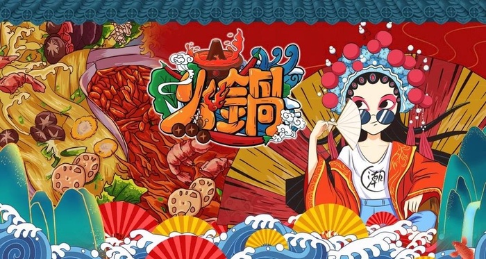 国潮火锅图片(9074x5102)psd模版下载