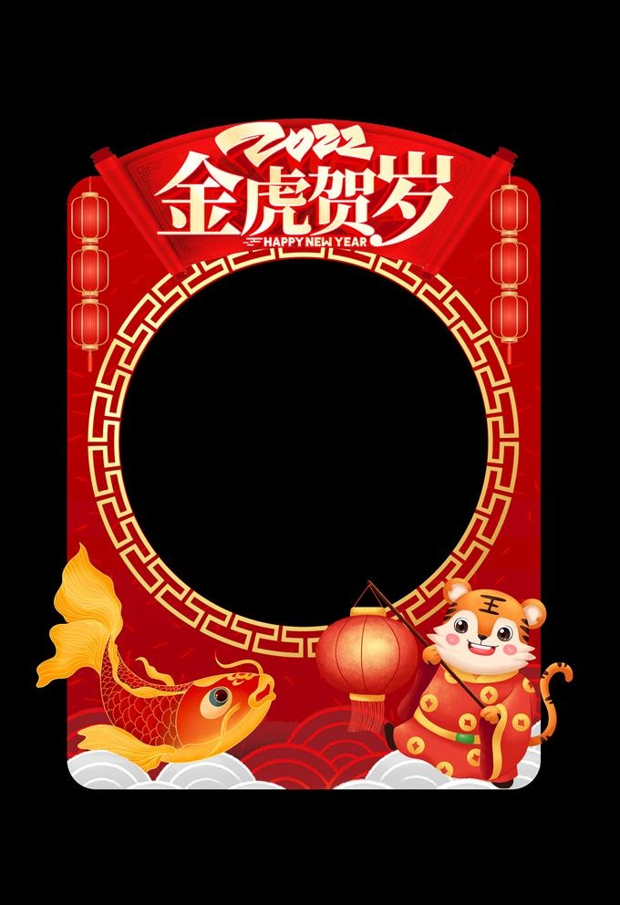 虎年照片框图片(3543x5315)psd模版下载