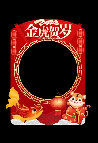 虎年照片框图片