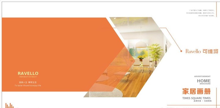 家居 家具 画册 封面图片